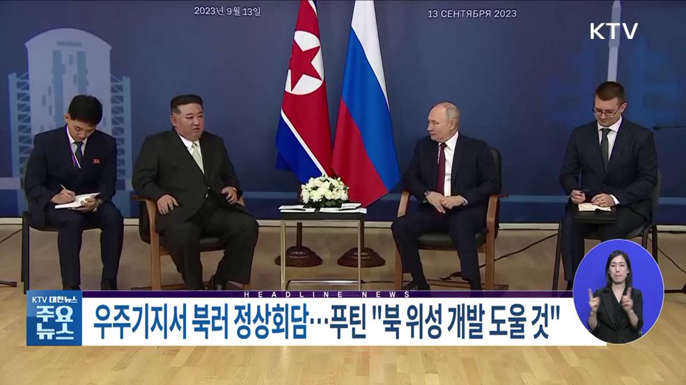 KTV 대한뉴스 (1304회)