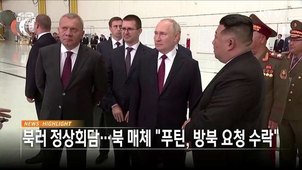 생방송 대한민국 1부 (1400회)