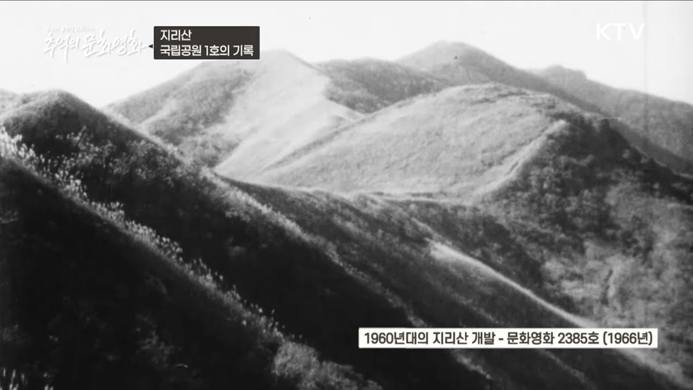 추억의 문화영화