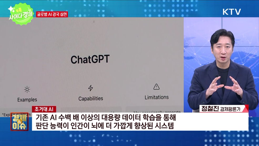 톡톡 사이다경제 (904회)