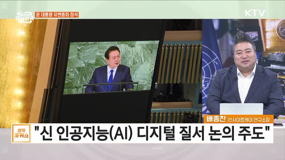 윤 대통령 18~22일 유엔총회 참석, 정상외교 기대 성과는?