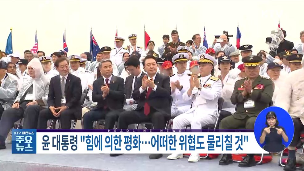 KTV 대한뉴스 (1306회)