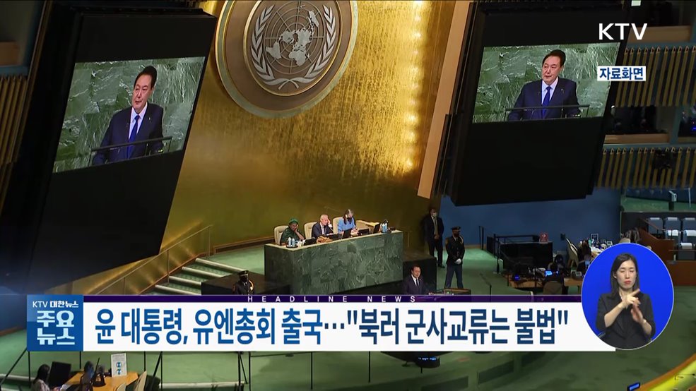 KTV 대한뉴스 (1307회)