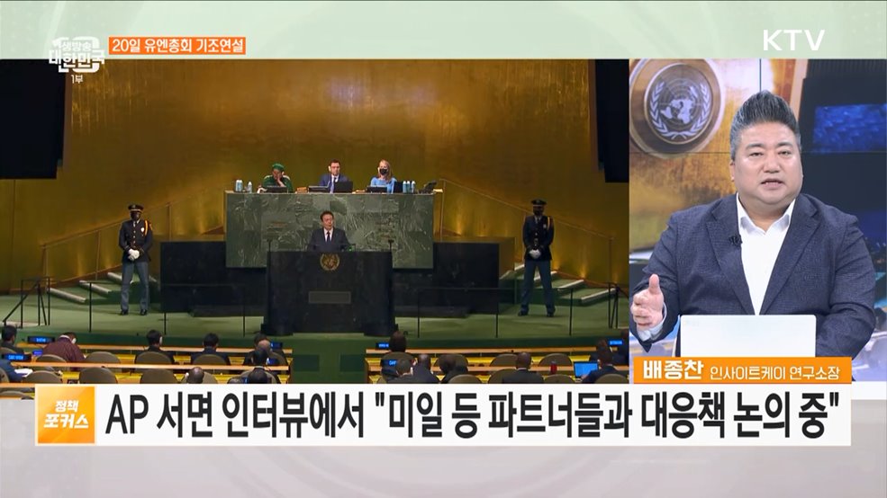 윤석열 대통령 오늘 美 뉴욕행···제78차 유엔총회 참석