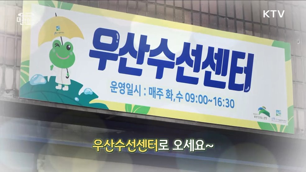 고장난 우산 무료로 고쳐 쓰자! [돈이 보이는 VCR]