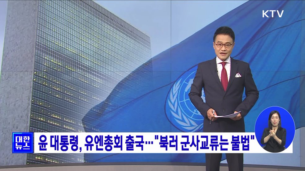 KTV 대한뉴스 7 (99회)