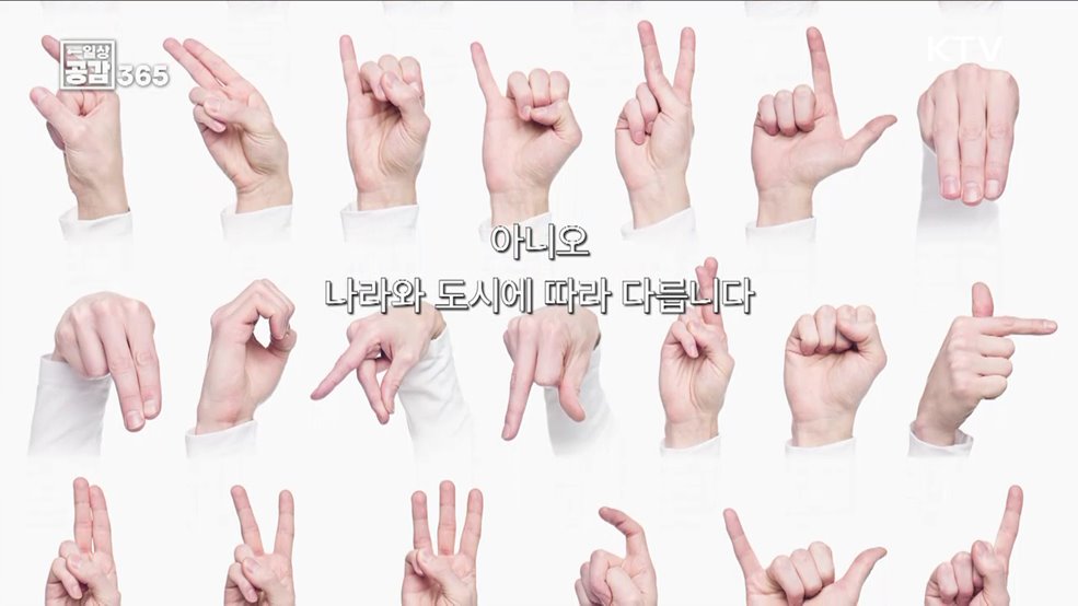 어디서나 청각 장애인이 수어를 할 수 있는 세상 [일상공감365]