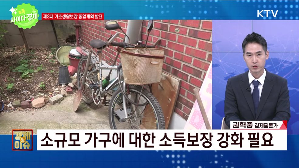 톡톡 사이다경제 (908회)