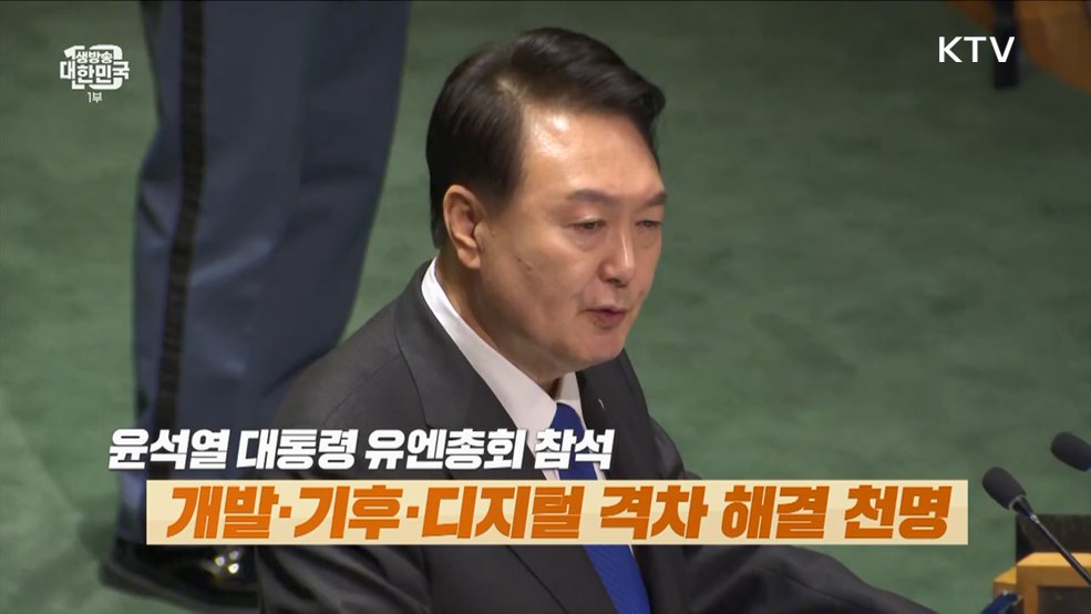 생방송 대한민국 1부 (1405회)