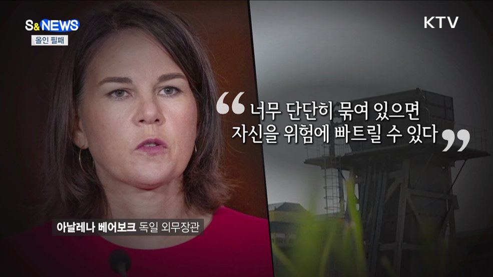 EU도 에너지·공급망에 쩔쩔 [S&News]