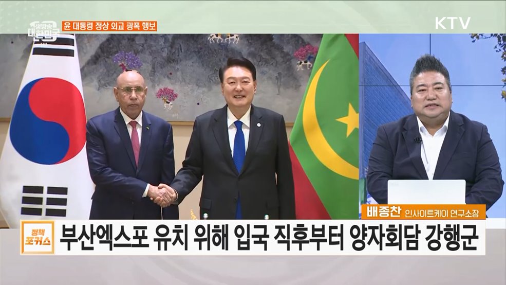 윤 대통령 '디지털 공동번영사회 실현' 천명