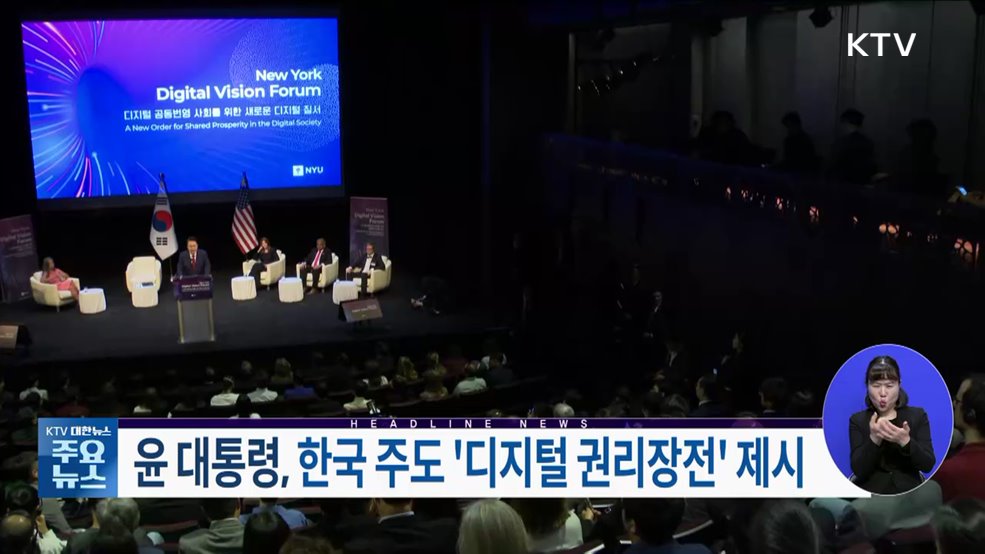 KTV 대한뉴스 (1311회)