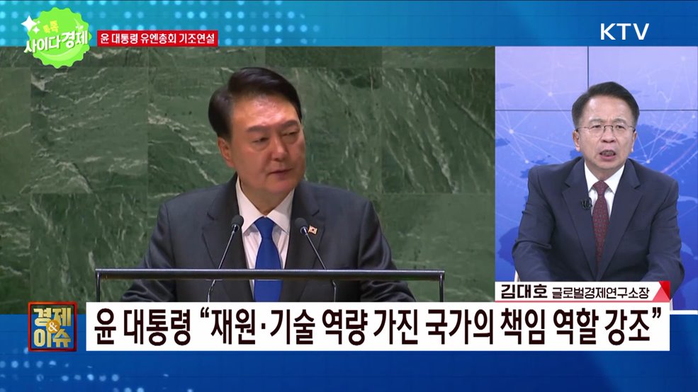 톡톡 사이다경제 (909회)