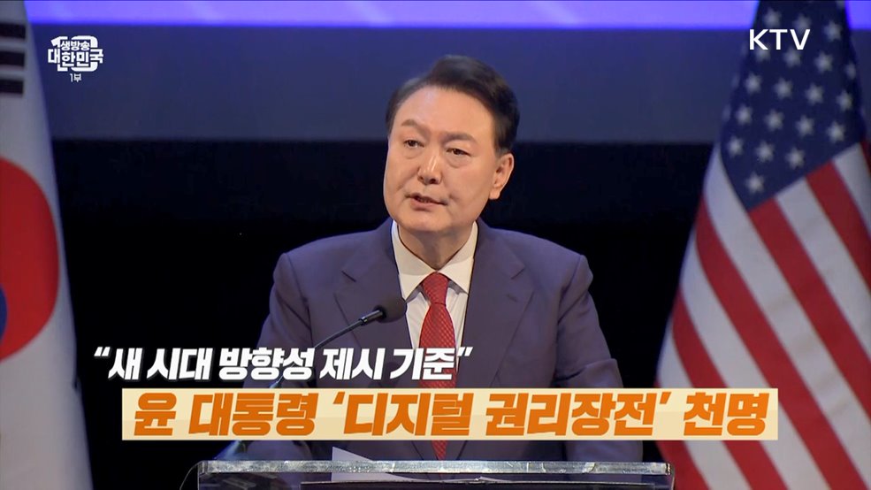 생방송 대한민국 1부 (1406회)