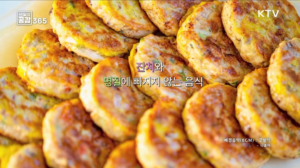 올 추석에 어떤 계획을 세우셨나요? [일상공감365]