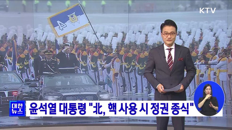 KTV 대한뉴스 7 (102회)