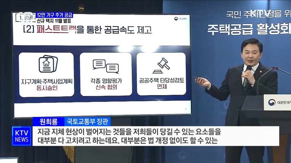 공공주택 12만 가구 추가 공급···신규 택지 11월 발표
