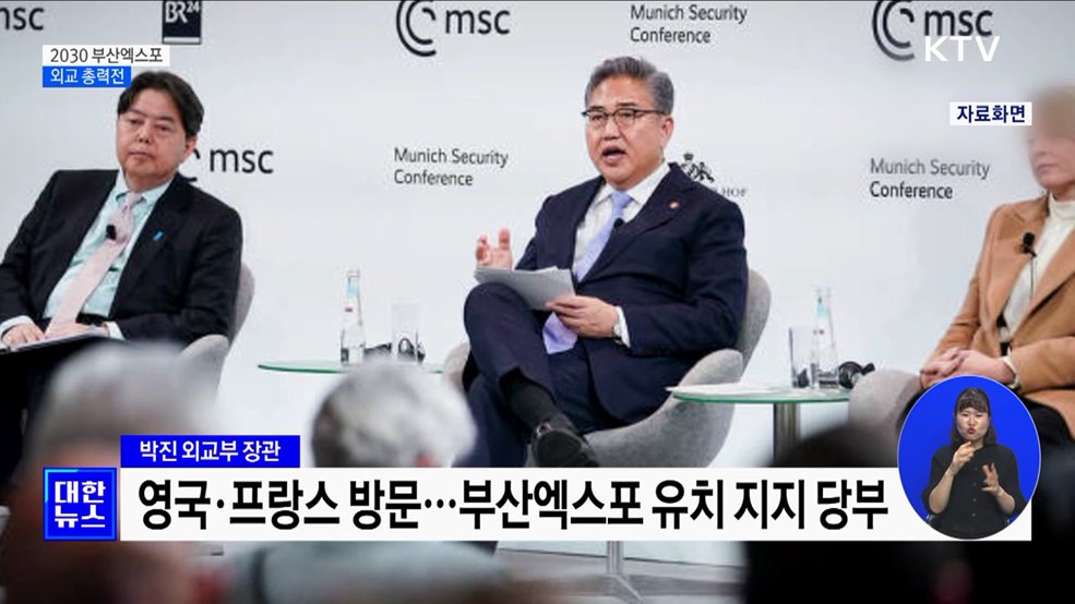 '결전의 날' 두 달 앞으로···부산엑스포 총력전