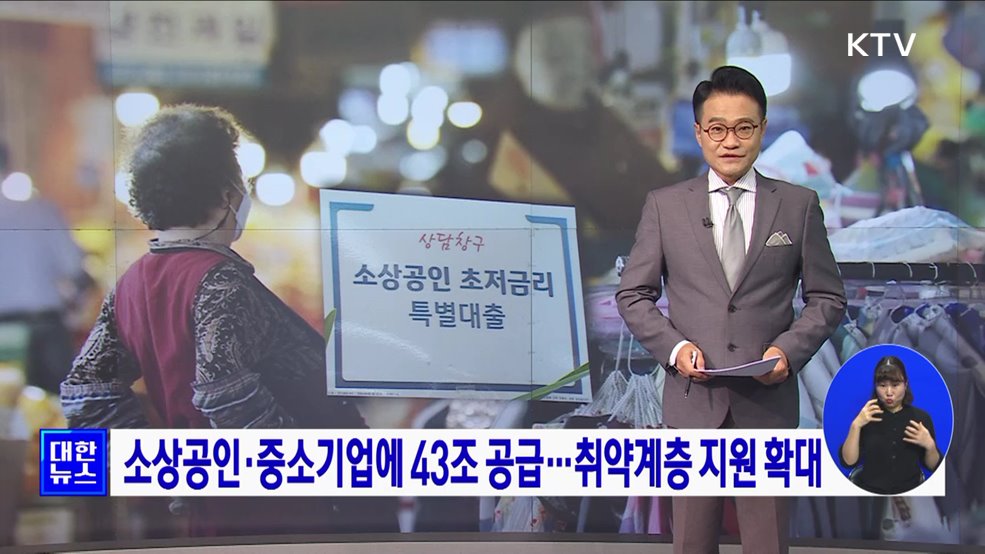 KTV 대한뉴스 7 (103회)