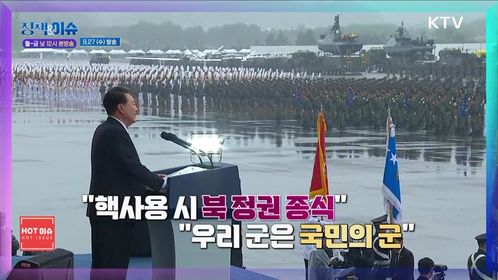 주간 정책&이슈 (37회)