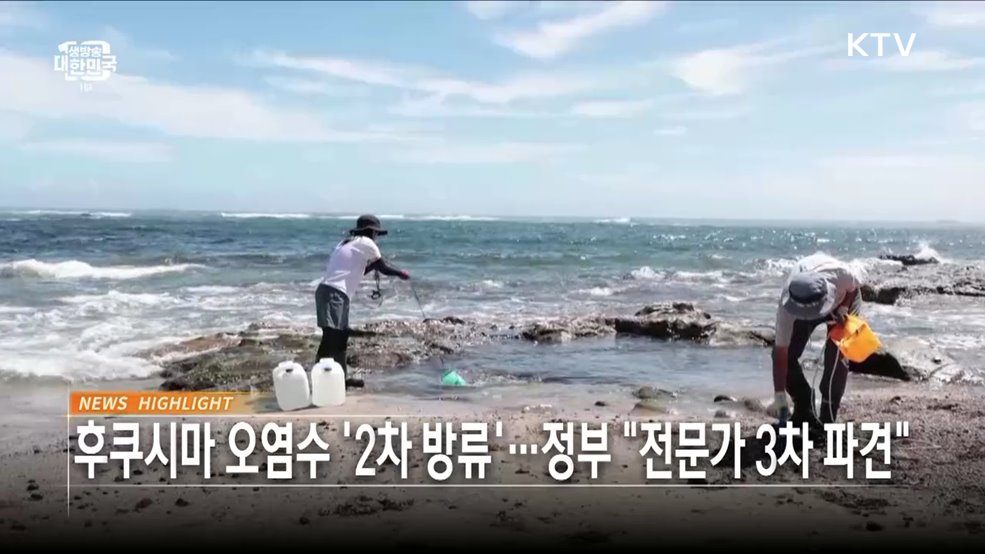 생방송 대한민국 1부 (1409회)