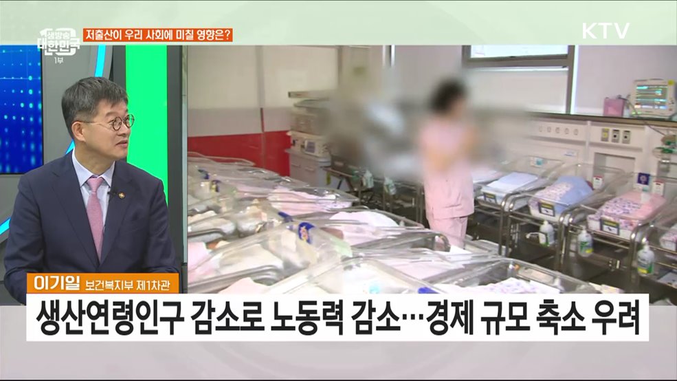 인구절벽 늪 빠진 한국···우리나라 저출산 현실은?