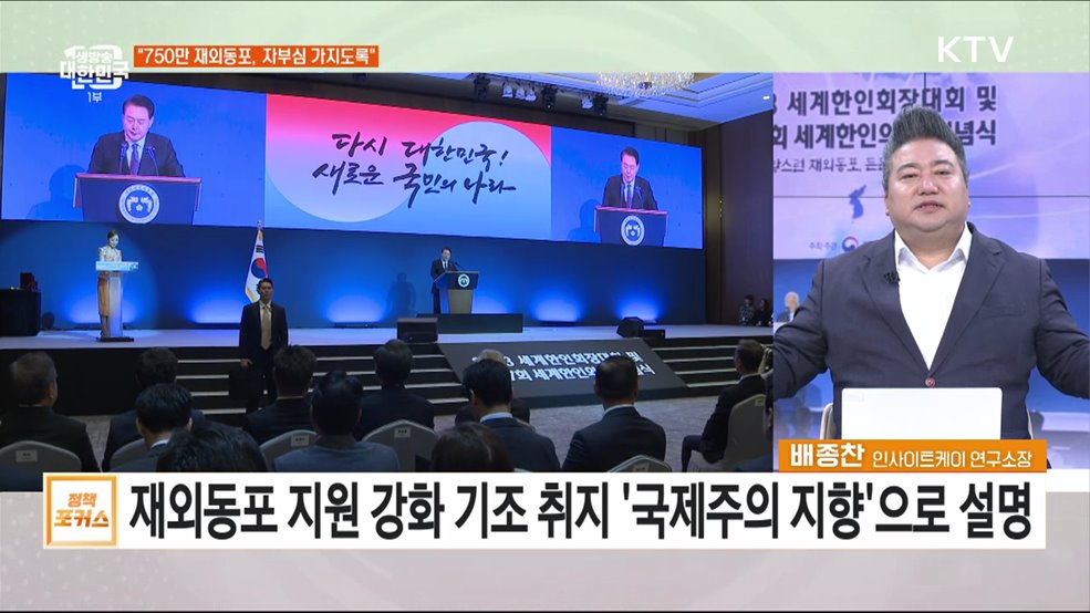 민생·안보 주력 기조 주요 정책 현안은?