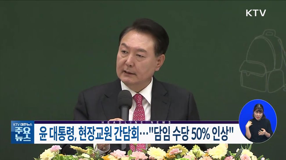 KTV 대한뉴스 (1317회)