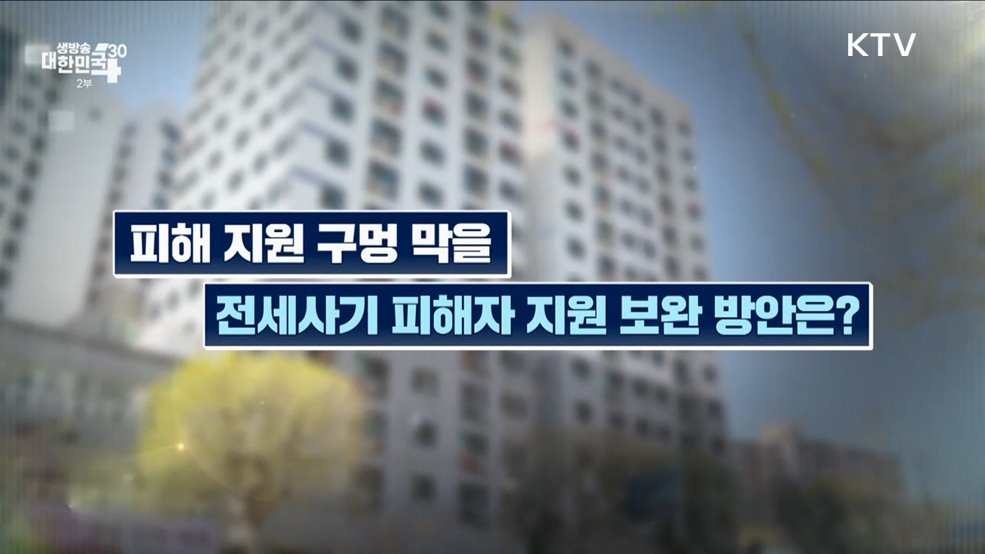 생방송 대한민국 2부 (1435회)