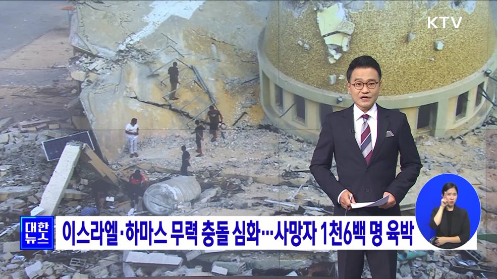 KTV 대한뉴스 7 (106회)