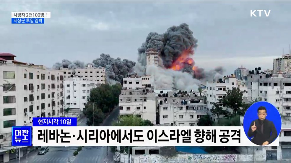 무력충돌 닷새째 2천100여 명 사망···'지상군 투입 임박'