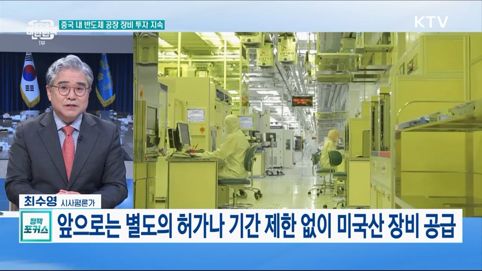 이·팔 사태 긴급 경제·안보 점검회의···"선제 리스크 관리"