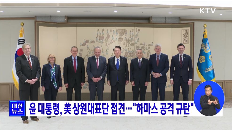윤 대통령, 美 상원대표단 접견···"하마스 공격 규탄"