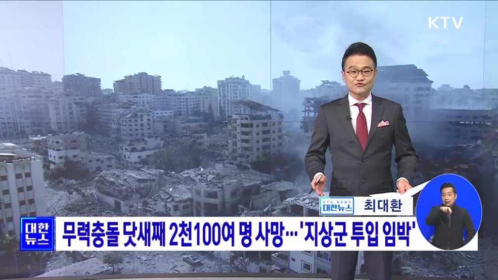 KTV 대한뉴스 7 (107회)