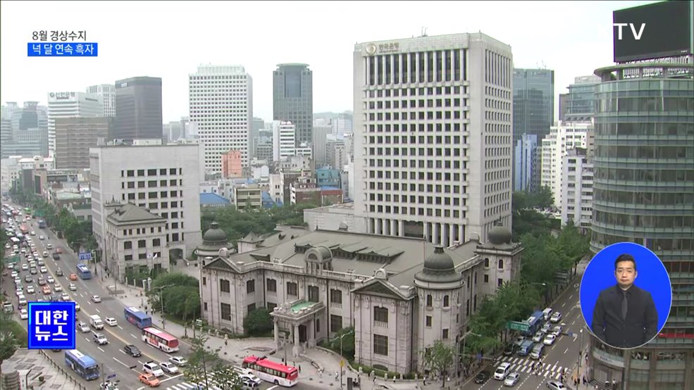 8월 경상수지 넉달째 흑자···"연간 전망치 달성 가능"