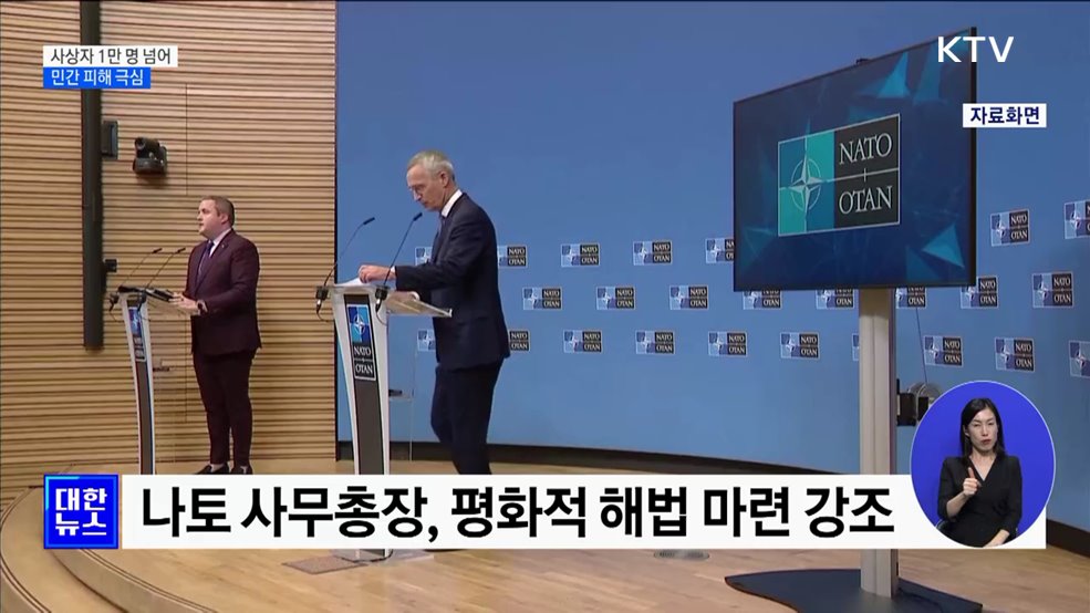 이·팔 사태 사상자 1만 명 넘겨···민간 피해 극심