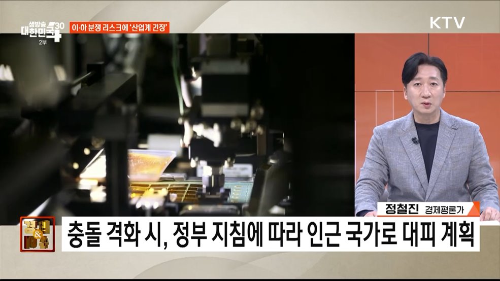 이스라엘·하마스 무력 충돌, 우리 경제 영향은? [경제&이슈]