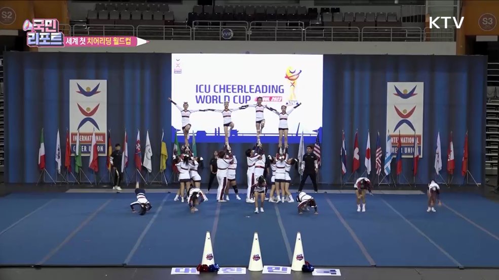 세계 첫 '치어리딩 월드컵' 서울서 열려