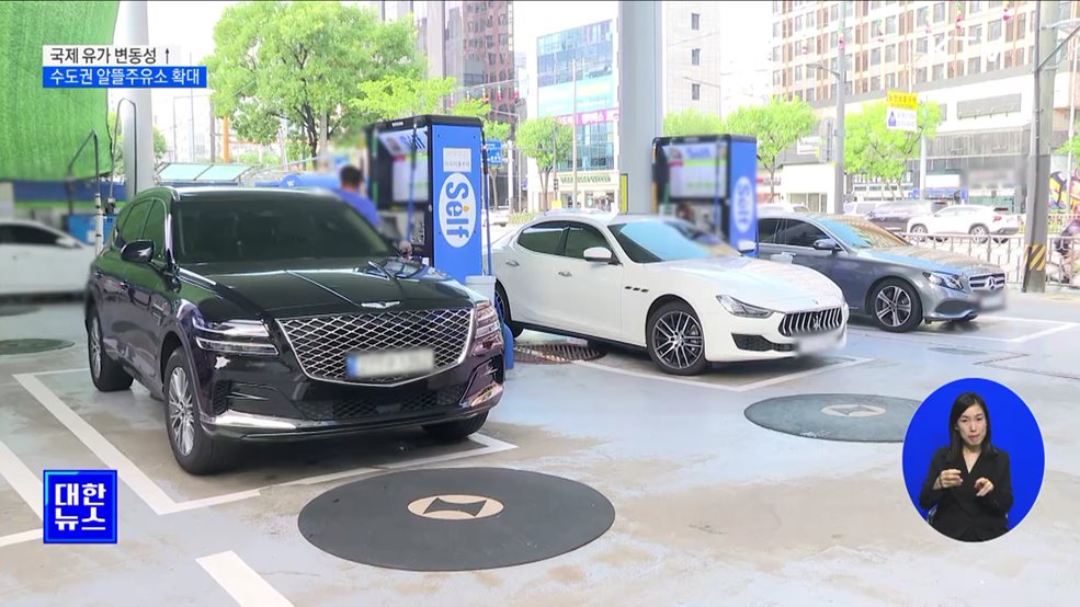 커지는 유가 불안···알뜰 주유소 10% 확대