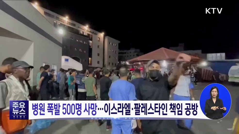 KTV 대한뉴스 (1324회)