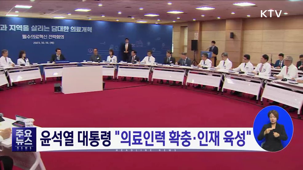 KTV 대한뉴스 (1325회)