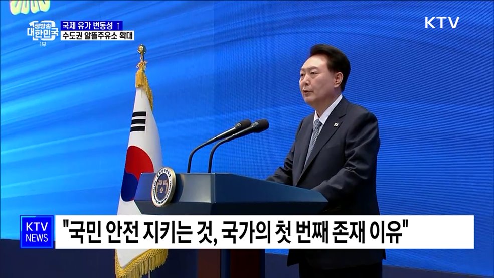 윤 대통령 "경찰, 치안 중심 재편···흉악범죄 고리 끊어야"