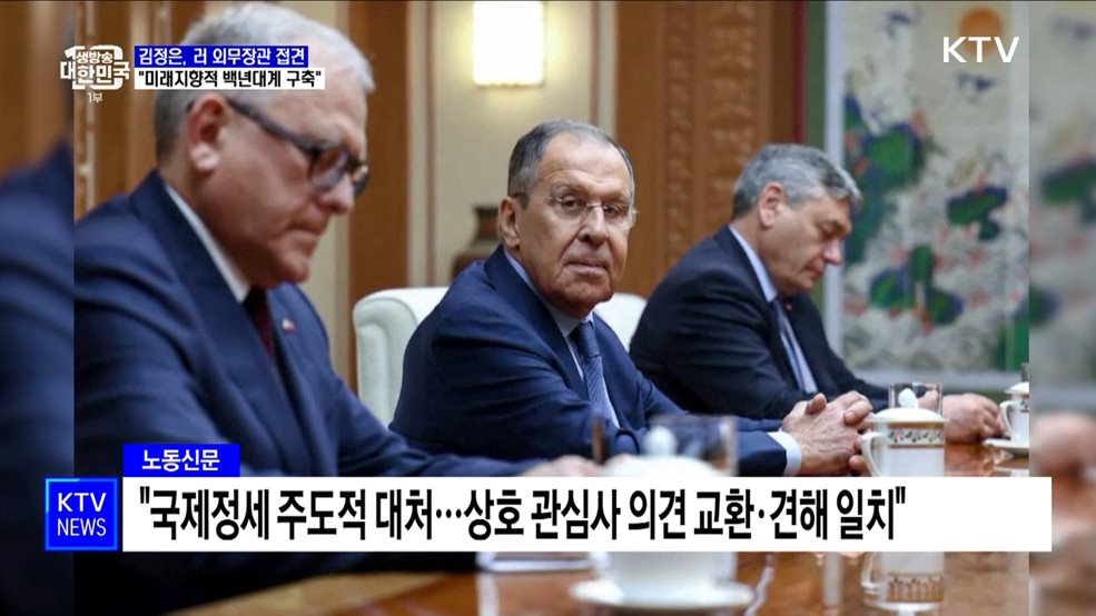 김정은, 러 외무 접견···"미래지향적 백년대계 구축"