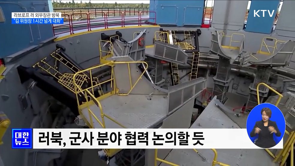 러 외무장관 방북···"김정은 위원장과 1시간 넘게 대화"