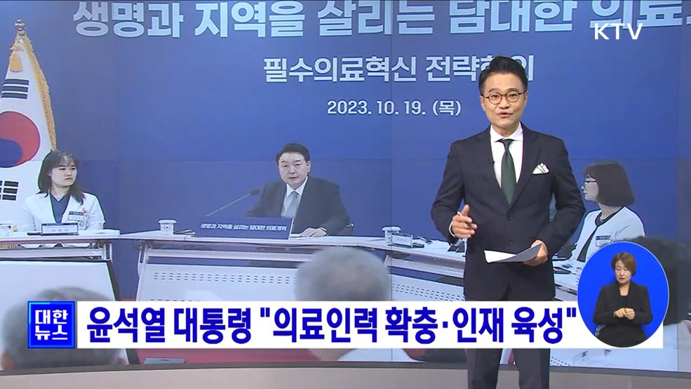 KTV 대한뉴스 7 (112회)