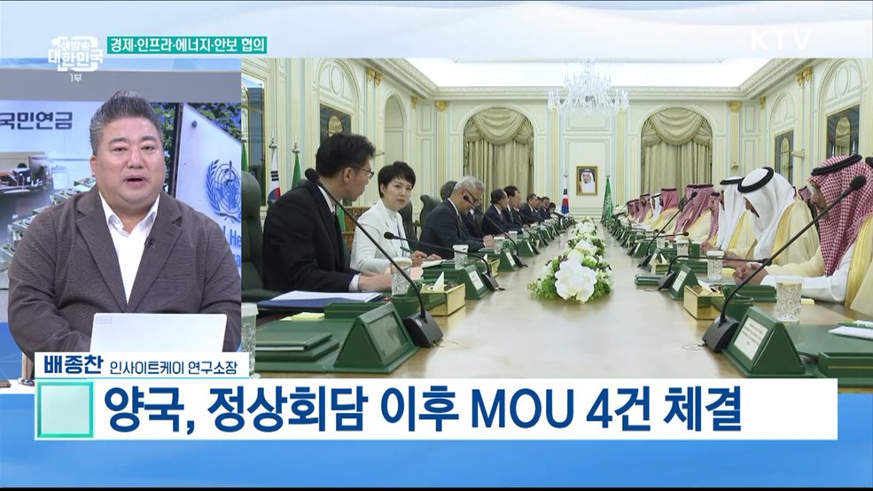 사우디, 韓에 21조 추가 투자