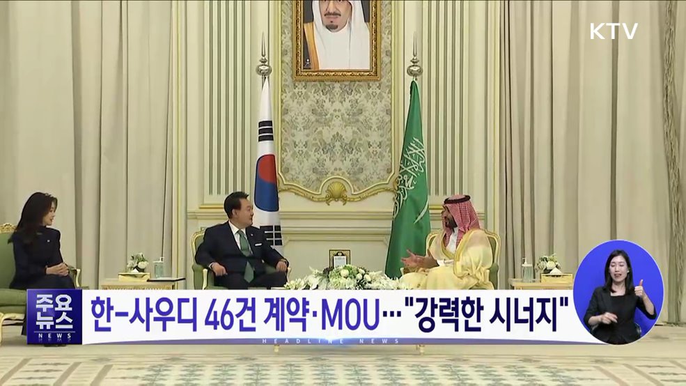 KTV 대한뉴스 (1327회)