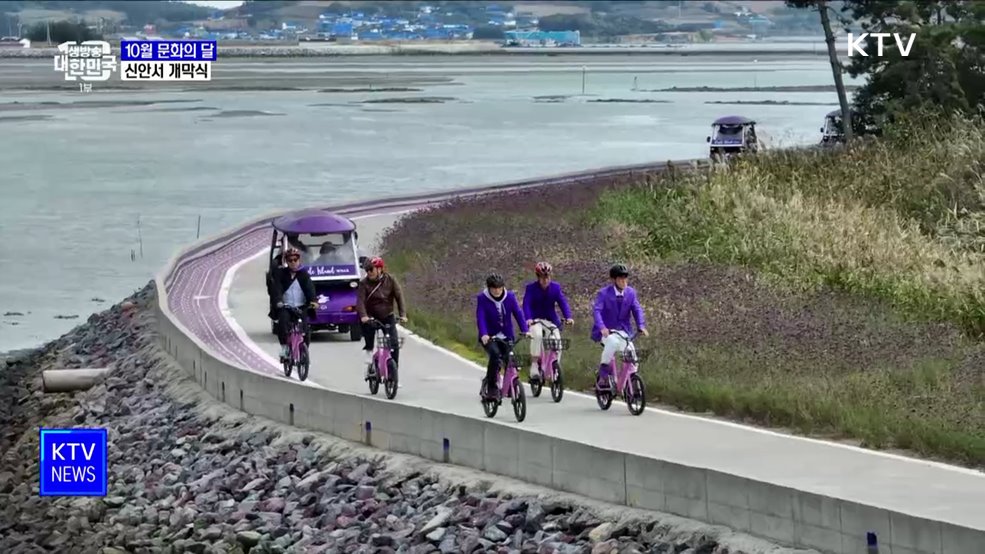 '문화의 달' 개막···지역 관광 풍성