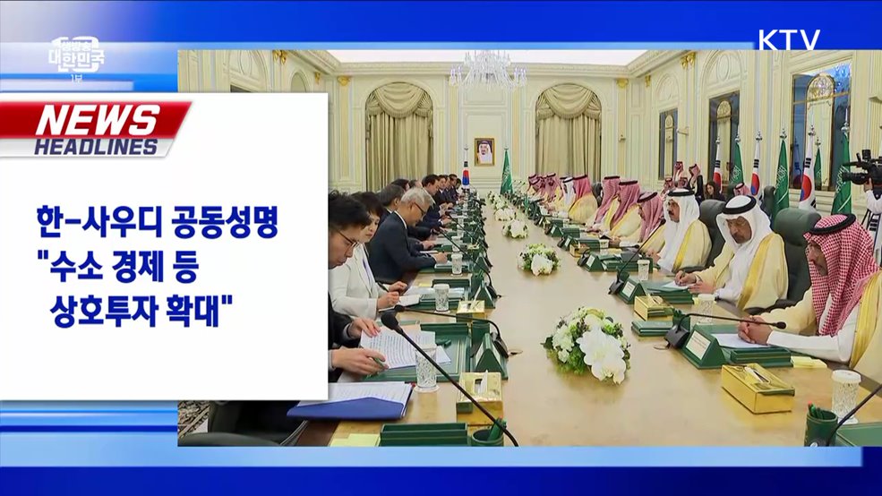 생방송 대한민국 1부 (1421회)