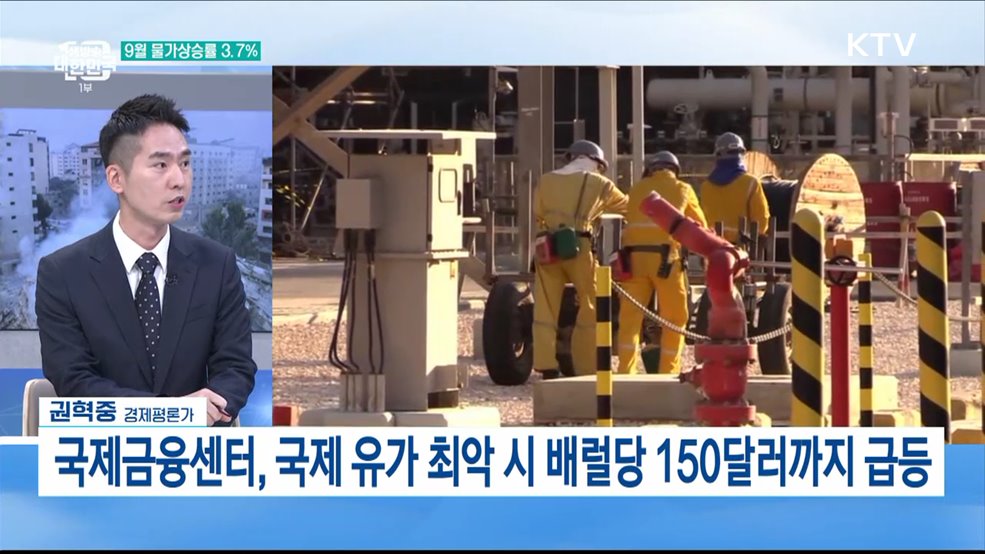 정부, 민생 안정 총력···주요 대책과 기대효과는?